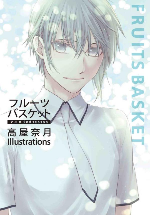 Fruits Basket: Natsuki Takaya Illustrations